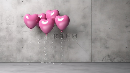 灰色墙壁背景上粉红色心形气球束的 3D 渲染