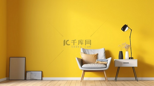 室内样机背景图片_当代室内样机海报椅灯黄色墙壁和木地板 3D