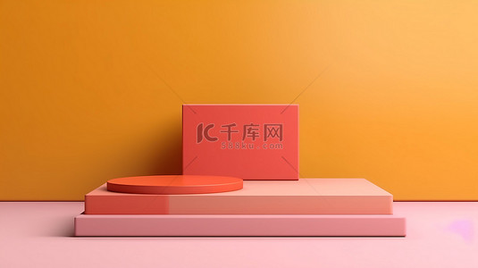 讲台上带有橙色和粉色方形背景的简约 3D 产品展示