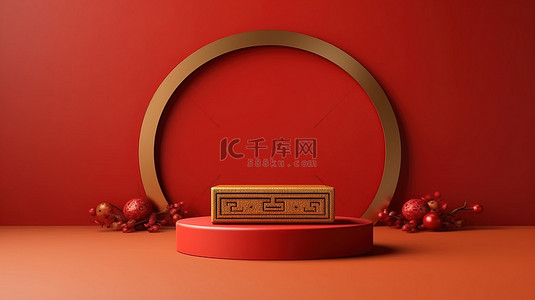 中国背景红色背景图片_时尚的中国风格讲台和充满活力的红色背景，用于 3D 产品展示