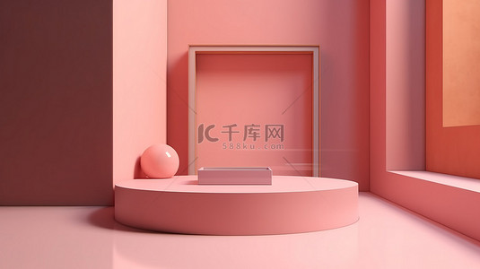 粉红色调的 3d 方形讲台模型，用于在阴影窗室中展示产品