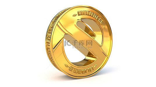 白色货币符号背景图片_以色列谢克尔货币符号的 3D 渲染，在白色背景上隔离的发光金色