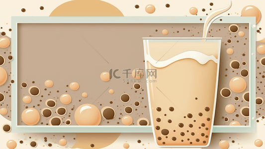 咖啡饮料海报背景图片_奶茶边框背景