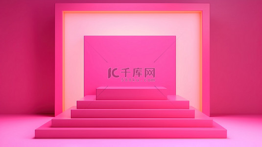 方形背景粉色背景图片_霓虹粉色简约 3D 产品展示，带有支架和方形背景