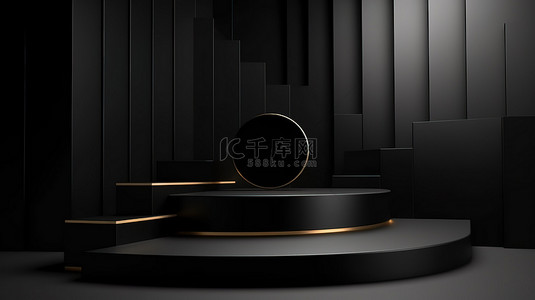 水杯放置处背景图片_优雅的黑色 3D 几何讲台，用于豪华产品放置理想的样机架