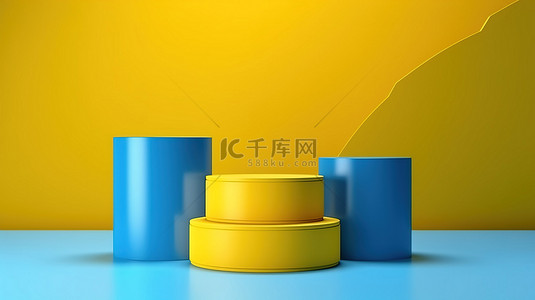 蓝色和黄色圆柱基座讲台上化妆品展示的 3D 渲染