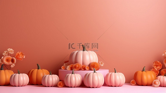 秋季促销活动背景图片_秋季主题展示架，以粉红色和橙色背景上的南瓜为特色，非常适合以 3D 呈现的季节性产品广告或促销活动