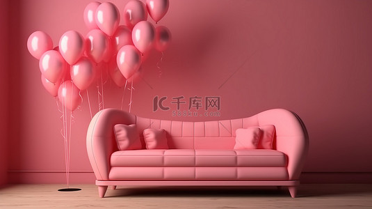 工作室里的粉红色气球和沙发令人惊叹的 3D 渲染