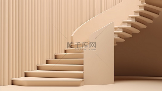 在一致的背景下以 3D 渲染的奶油色抽象楼梯