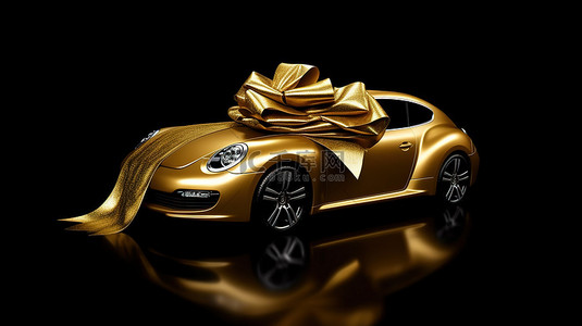 豪华的金色布包裹礼盒，带弓，在黑色背景上封闭着一辆昂贵的汽车 3D 渲染