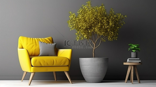 灰色内饰的现代 3D 渲染，以流行的黄色为特色，配有休闲椅绿色坐垫凳和盆栽植物