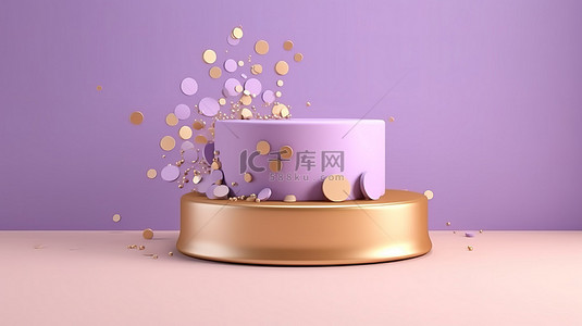 豪华金色周年庆典柔和的紫色 3D 产品讲台和彩色五彩纸屑