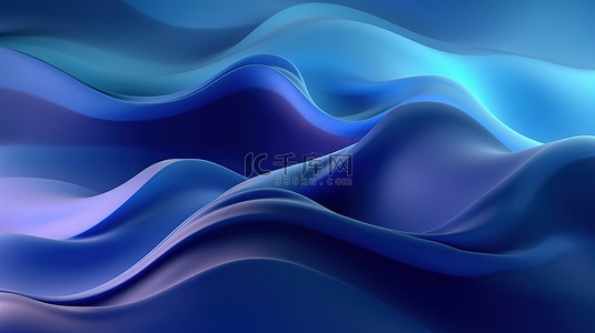 抽象背景上的时尚蓝色渐变波非常适合网站模板3D 插图