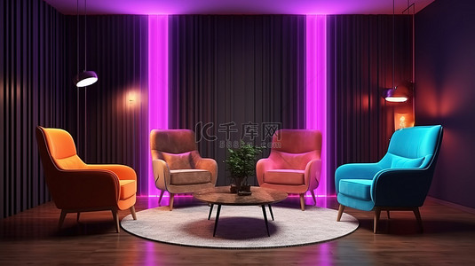 现代房间配有充满活力的拱门湾霓虹灯时尚的扶手椅和咖啡桌 3D 渲染图像