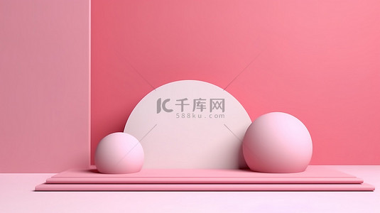 简约风格的粉红色计算机设计，具有 3D 渲染的抽象背景和讲台模型演示