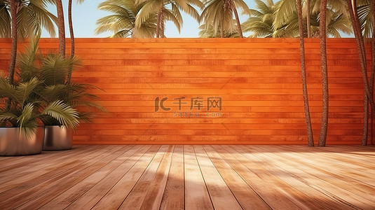 阳光明媚的夏日，热带度假胜地的沙滩上高高矗立着异国情调的棕榈树，有充满活力的橙色木墙，3D 渲染