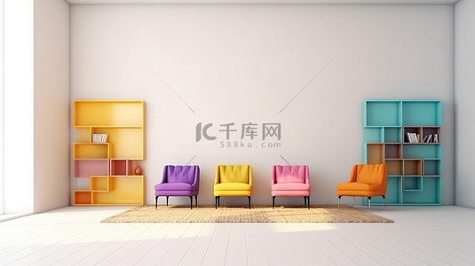 彩色地毯背景图片_充满活力的游戏室内部配有彩色椅子和白墙 3D 渲染