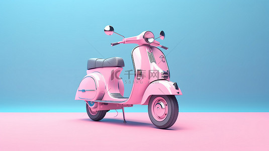 3d 粉色背景上的双色调蓝色复古或电动滑板车
