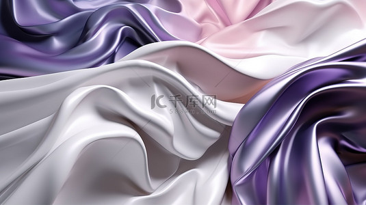 抽象流体渐变背景图片_具有虹彩全息箔和 3d 白色紫色布料的抽象艺术时尚背景