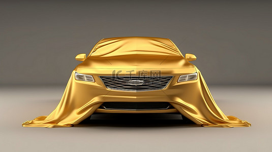 新车推出覆盖车辆前部的金丝布概念 3D 渲染