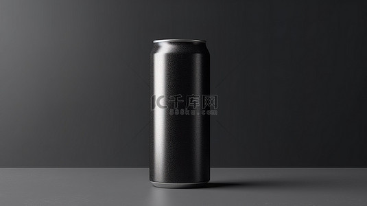 深灰色铝罐可以模拟 3D 渲染设计