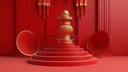 3D渲染的宏伟的中国新年讲台