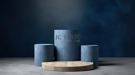 圆柱体展台背景图片_木质和混凝土圆柱体讲台上的简约产品展示，采用蓝色 3D 设计