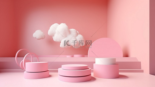 粉红色的房间，有 3d 渲染的讲台彩色圆圈和白云