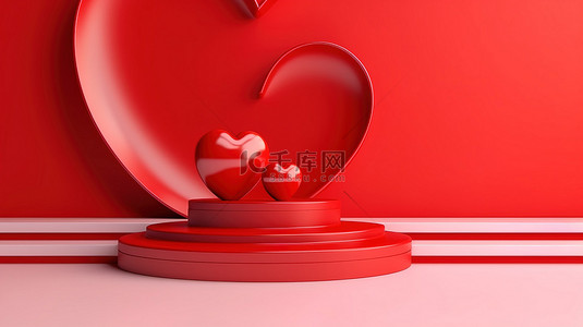 浪漫的红色抽象心背景，用于令人惊叹的化妆品展示 3D 渲染插图