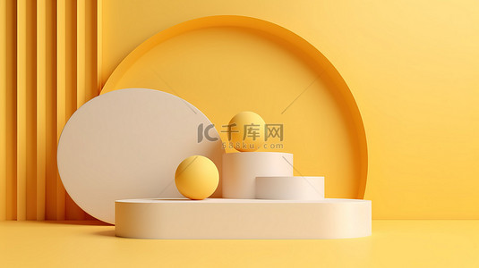 柔和黄色 3D 产品展示台的抽象不对称背景摄影，用于创意广告