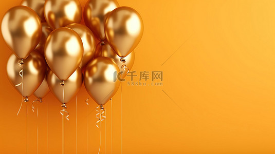 光芒四射的金色气球簇拥在充满活力的橙色背景下，在 3D 渲染中呈现为水平横幅