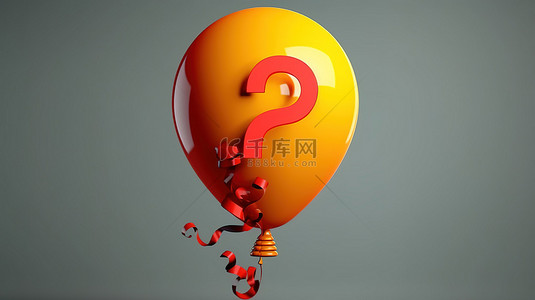 语音气球内问号的 3d 插图