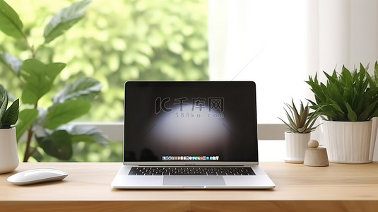 木制办公桌上白屏笔记本电脑的 3D 渲染，提供舒适的工作环境