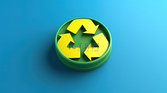 标签圆形圆形背景图片_带有黄色背景带有绿色回收标志的圆形蓝色对话框的 3D 渲染插图