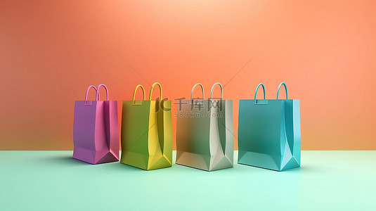 袋子样机背景图片_充满活力的纸袋在柔和的背景下展示了 3D 在线购物的想法