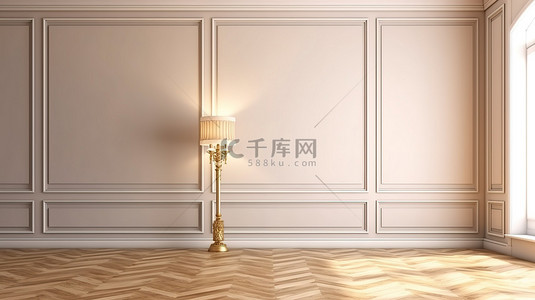 时尚而时尚的无人房间，配有落地灯边桌皇冠造型和 3D 渲染的硬木地板