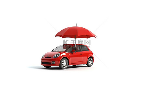 红伞屏蔽车的 3D 渲染，提供最佳保护