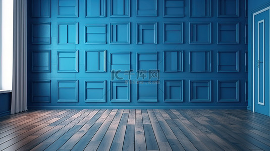 方形装饰图案背景图片_空房间的 3D 插图，配有蓝色方形装饰墙板和木质镶木地板设计
