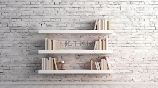 现代粘土风格的白色书架靠在砖墙上，以 3D 可视化
