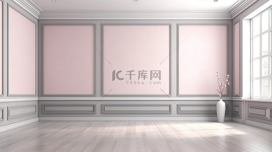 粉色室内设计背景图片_3d 渲染极简主义室内设计，在空荡荡的房间里铺有浅粉色地板和灰色墙壁
