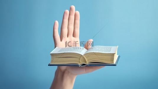 蓝色教学背景图片_蓝色背景与书和手在 3D 描绘教育理念