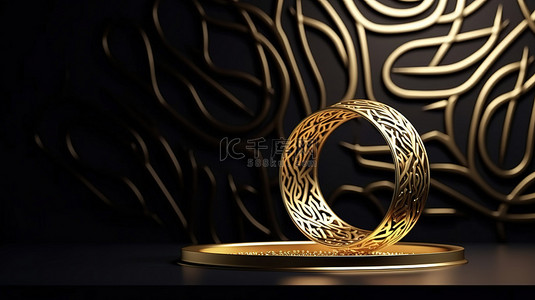 黑墙设计背景，在 3D 渲染中具有现代奢华的金色圆环波浪图案