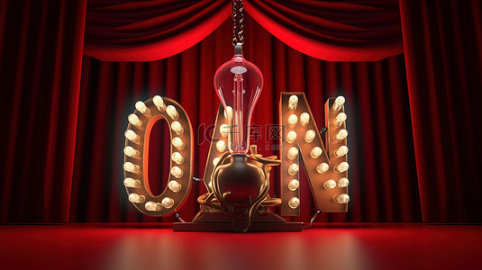 照亮你的思想 3D 渲染的打开灯泡刻字在红色剧院窗帘前