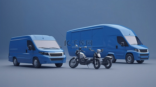 恶搞摩托背景图片_蓝色物流背景与 3d 渲染的小型摩托车小巴和卡车