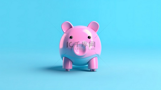 粉红色背景与蓝色存钱罐的 3D 插图