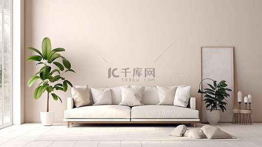 客厅墙壁模型的 3D 渲染，配有毛绒沙发和舒适的枕头，背景为空白