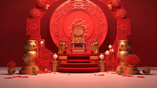 中式色卡背景图片_中国新年产品展示舞台 3D 插图