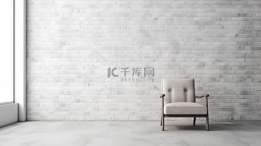 白砖背景下带椅子的空墙的 3D 渲染插图