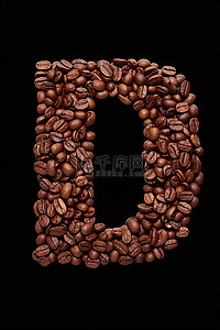 咖啡豆中的字母z