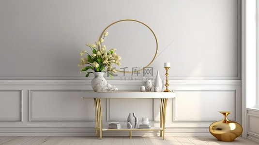 优雅的白色控制台桌，配有金色腿，镜子突出了令人惊叹的 3D 渲染效果，适合室内设计爱好者